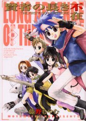 couverture, jaquette Le Roi Venu d'Ailleurs 8  (Mag garden) Manga
