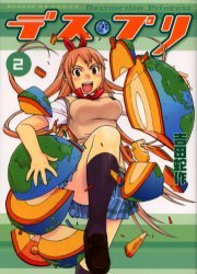 couverture, jaquette Desu-puri 2  (Shogakukan) Manga