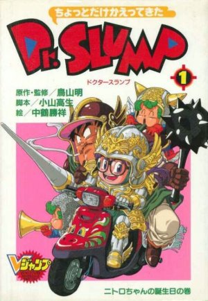 couverture, jaquette Chotto dake kaettekita Dr. Slump 1  (Shueisha) Manga