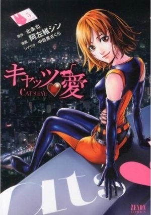 couverture, jaquette Cat's Aï 5  (Tokuma Shoten) Manga