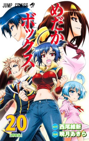 couverture, jaquette Medaka-Box 20  (Shueisha) Manga
