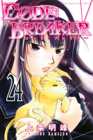 couverture, jaquette Code : Breaker 24  (Kodansha) Manga