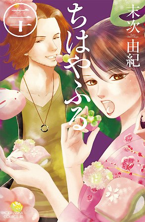 couverture, jaquette Chihayafuru 20  (Kodansha) Manga