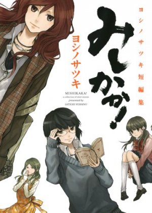 couverture, jaquette Mishikaka!   (Square enix) Manga