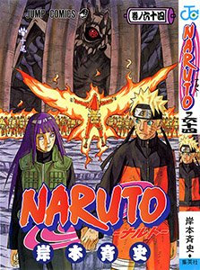 couverture, jaquette Naruto 64  (Shueisha) Manga