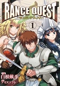 couverture, jaquette Rance Quest 1  (ASCII Media Works) Manga
