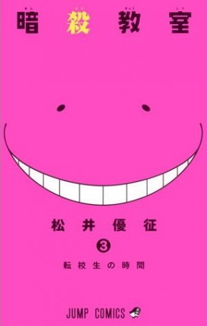 couverture, jaquette Assassination Classroom 3  (Shueisha) Manga