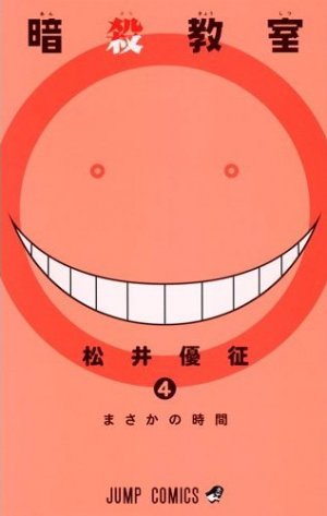 couverture, jaquette Assassination Classroom 4  (Shueisha) Manga