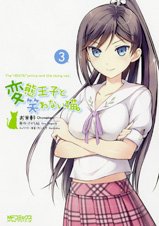 couverture, jaquette Hentai Ouji to Warawanai Neko 3  (Media factory) Manga