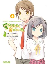 Hentai Ouji to Warawanai Neko 4 Manga