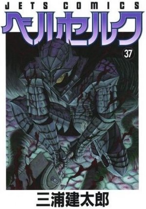 couverture, jaquette Berserk 37  (Hakusensha) Manga