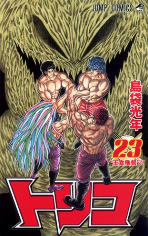 couverture, jaquette Toriko 23  (Shueisha) Manga