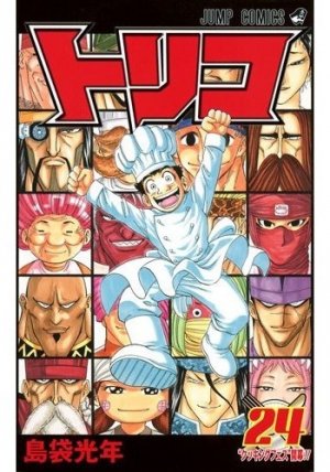 couverture, jaquette Toriko 24  (Shueisha) Manga