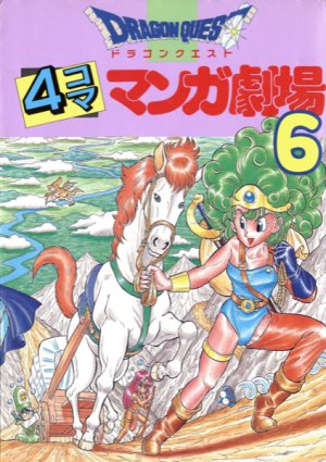 couverture, jaquette Dragon Quest 4 koma manga gekijô 6  (Enix) Manga
