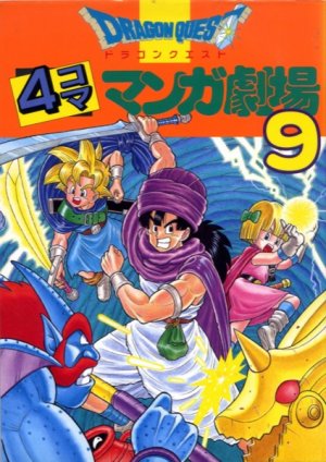 couverture, jaquette Dragon Quest 4 koma manga gekijô 9  (Enix) Manga