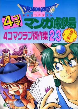 couverture, jaquette Dragon Quest 4 koma manga gekijô bangaihen 23  (Enix) Manga