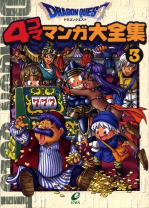 couverture, jaquette Dragon Quest 4 koma manga daizenshû 3  (Enix) Manga