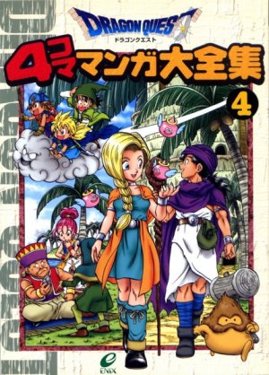 couverture, jaquette Dragon Quest 4 koma manga daizenshû 4  (Enix) Manga
