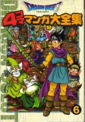 couverture, jaquette Dragon Quest 4 koma manga daizenshû 6  (Enix) Manga