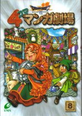 couverture, jaquette Dragon Quest VII 4 koma manga gekijô 8  (Enix) Manga