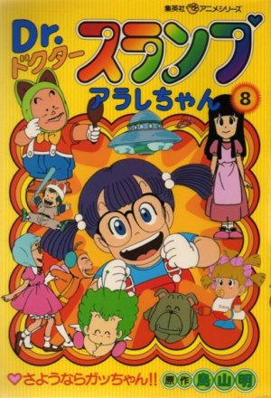 couverture, jaquette Dr. Slump - Arale-chan 8  (Shueisha) Anime comics