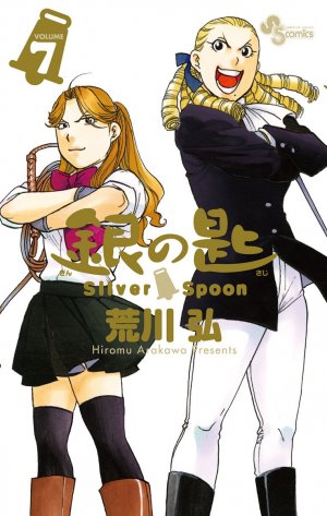 couverture, jaquette Silver Spoon - La Cuillère d'Argent 7  (Shogakukan) Manga