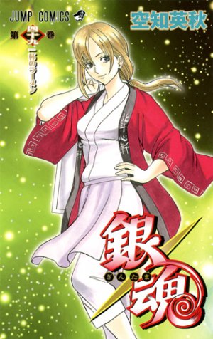 couverture, jaquette Gintama 49  (Shueisha) Manga