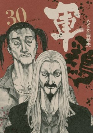 couverture, jaquette Coq de Combat 30  (Kodansha) Manga