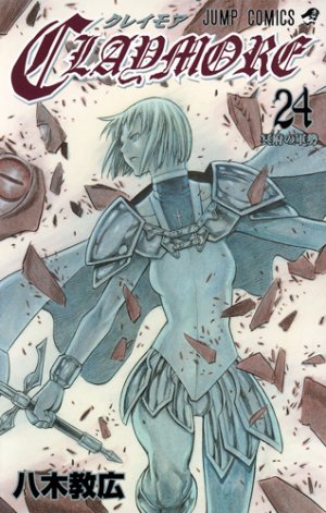 couverture, jaquette Claymore 24  (Shueisha) Manga