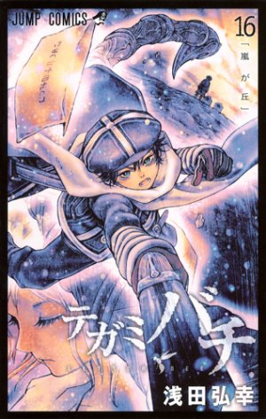 couverture, jaquette Letter Bee 16  (Shueisha) Manga