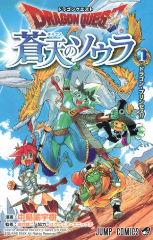 Dragon Quest - Souten no Soura édition Simple