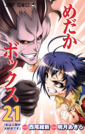 couverture, jaquette Medaka-Box 21  (Shueisha) Manga