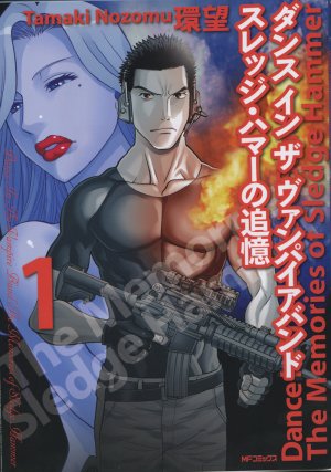 couverture, jaquette Dance In The Vampire Bund - Sledge Hammer 1  (Media factory) Manga