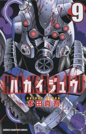 couverture, jaquette Hakaiju 9  (Akita shoten) Manga