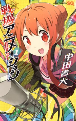couverture, jaquette Senjô animation 1  (Shueisha) Manga