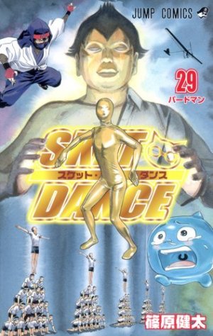 couverture, jaquette Sket Dance 29  (Shueisha) Manga