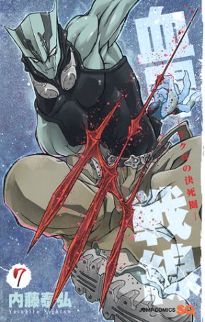 couverture, jaquette Blood Blockade Battlefront 7  (Shueisha) Manga