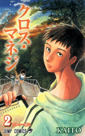 couverture, jaquette Cross manage 2  (Shueisha) Manga