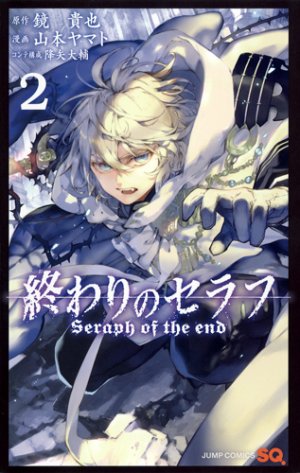 couverture, jaquette Seraph of the end 2  (Shueisha) Manga