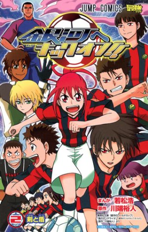 couverture, jaquette Victory Kickoff !! 2  (Shueisha) Manga