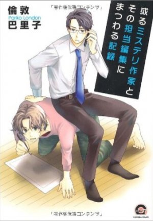couverture, jaquette Chronique d'un écrivain et son éditeur   (Kaiousha) Manga