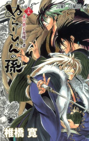 couverture, jaquette Nura le Seigneur des Yôkai 25  (Shueisha) Manga