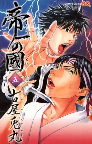couverture, jaquette Teiichi no Kuni 5  (Shueisha) Manga