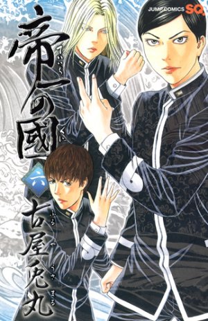 couverture, jaquette Teiichi no Kuni 6  (Shueisha) Manga