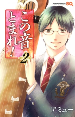 couverture, jaquette Sounds of Life 2  (Shueisha) Manga