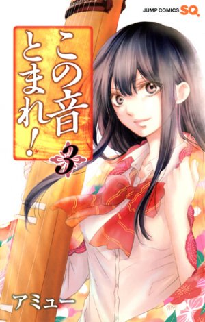 couverture, jaquette Sounds of Life 3  (Shueisha) Manga