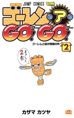 couverture, jaquette Golem a Go! Go! 2  (Shueisha) Manga