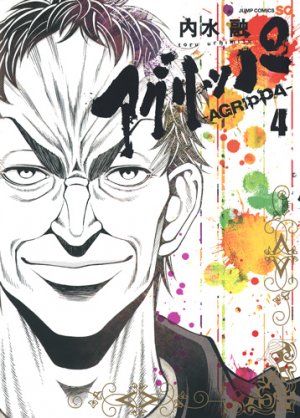 couverture, jaquette Agrippa 4  (Shueisha) Manga