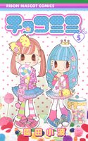 couverture, jaquette Chocomimi 5  (Shueisha) Manga