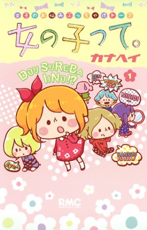 couverture, jaquette Onnanokotte. 1  (Shueisha) Manga